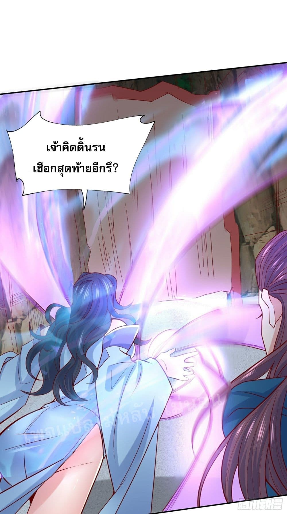 I Am The Great Supreme God ข้านี่แหละคือมหาเทพผู้ยิ่งใหญ่ 18-18