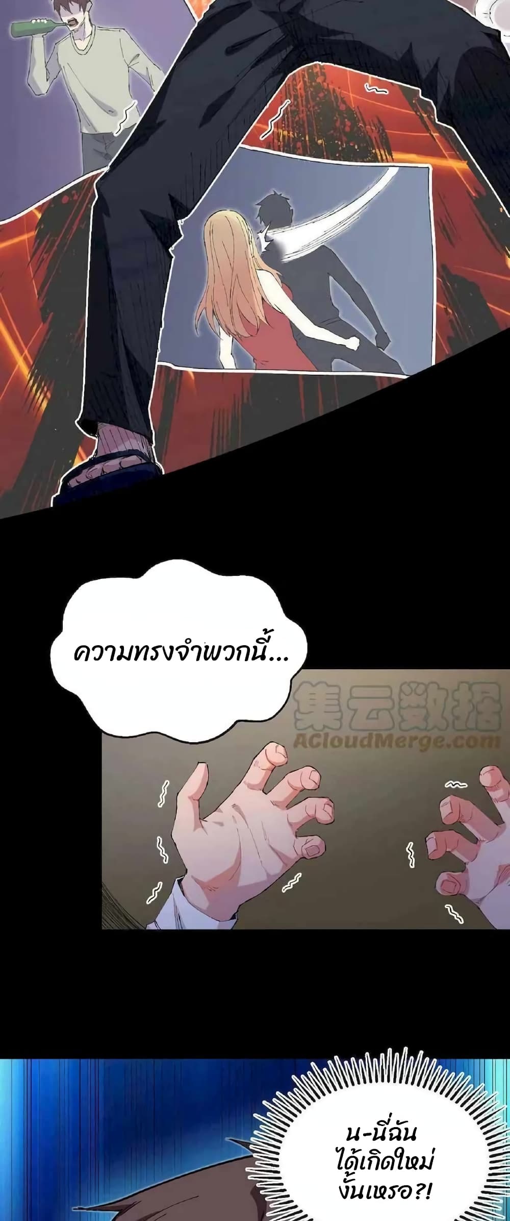 Rebirth Back to 1983 to Be a Millionaire (RBM) 1-1