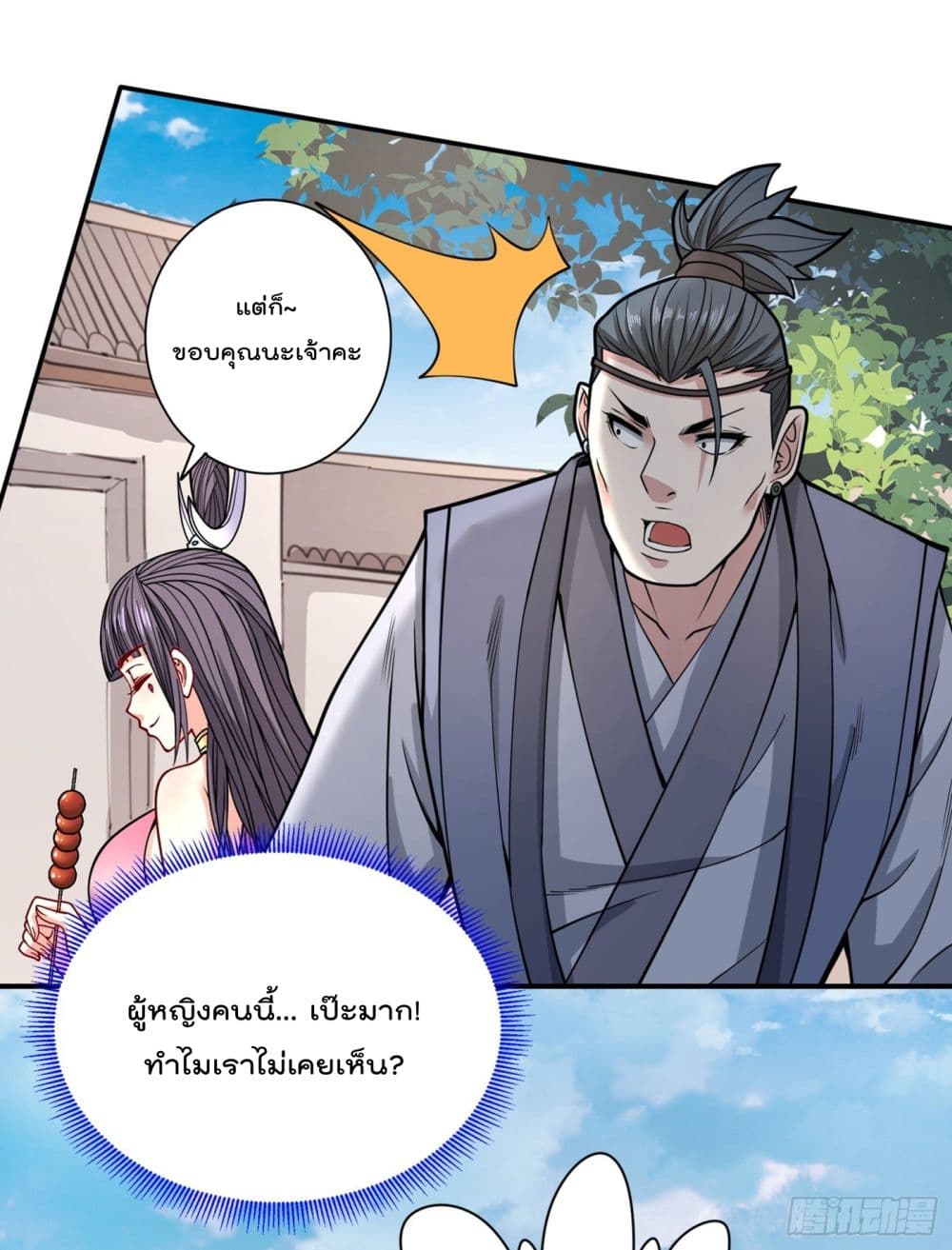 99 Ways to Become Heroes by Beauty Master ฮาเร็มเหล่าอาจารย์สาวนี้ ของผมนะค้าบ 65-65