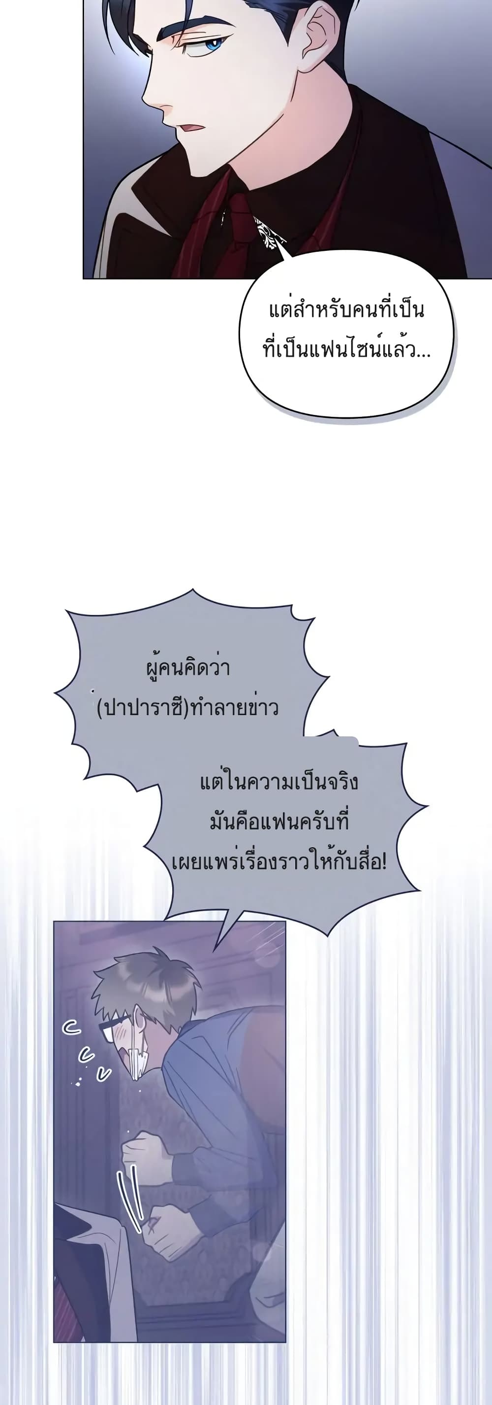 My Second Life as an Idol 12-12