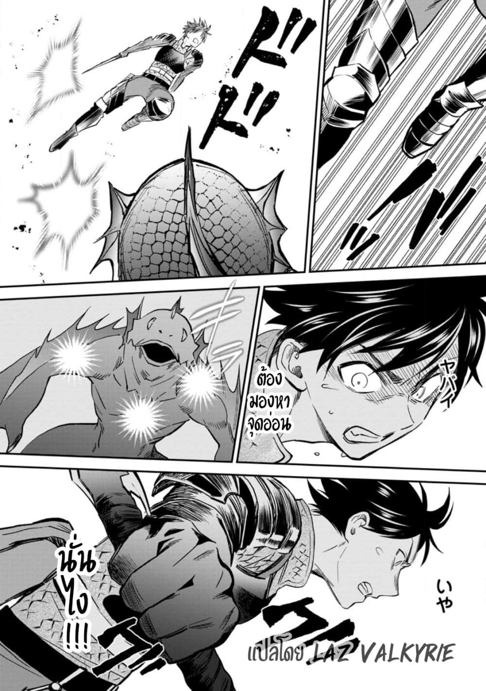 Boken-ka ni Narou! ~ Sukiruboodo de Danjon Kouryaku ~ 37-37