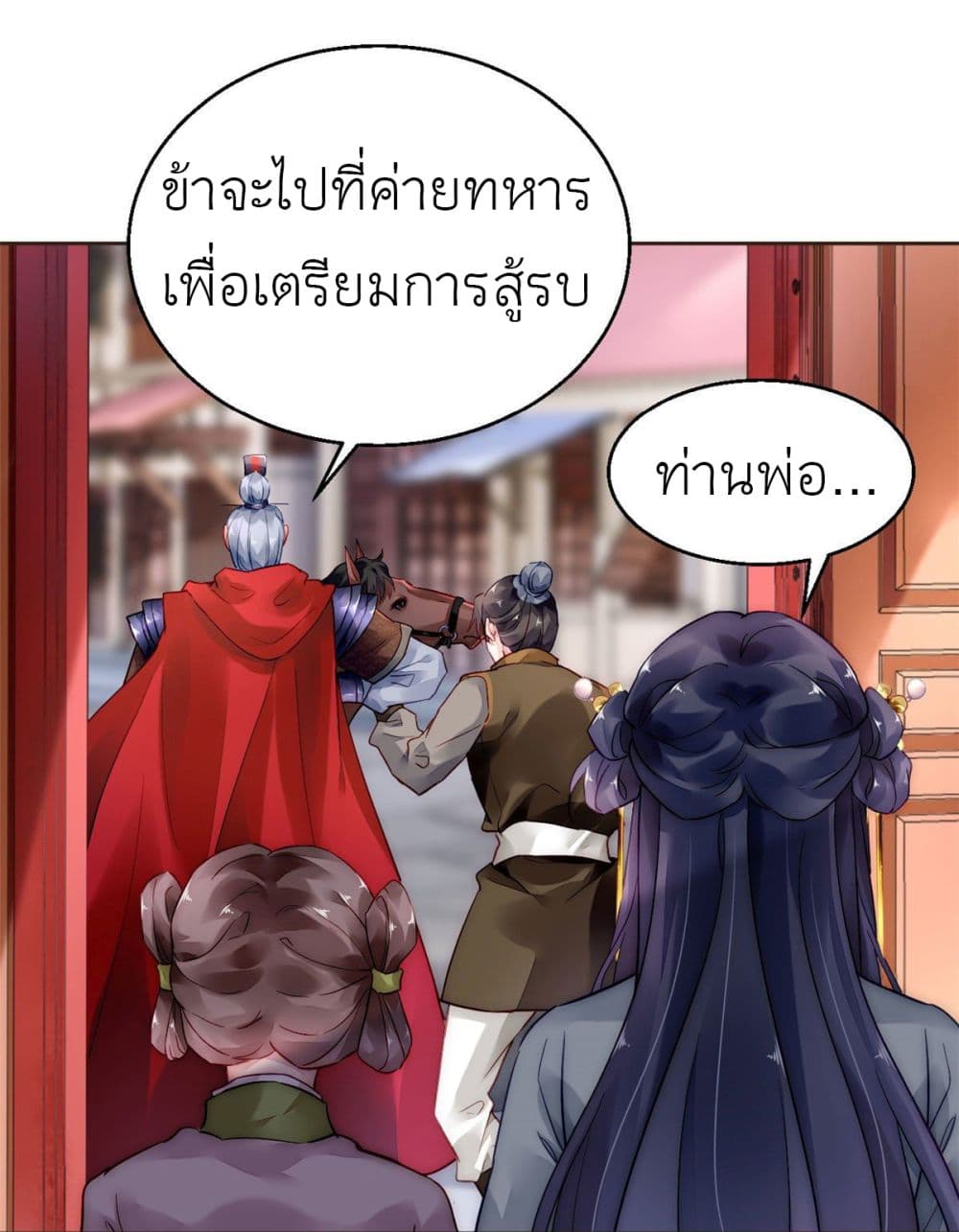 Chen Danzhu's Revenge 19-19