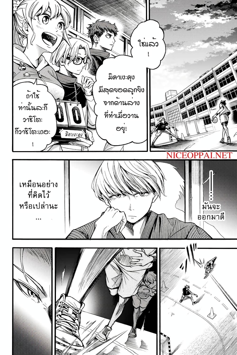 Little Hands ตัวเล็กแต่ใจใหญ่ 6-6