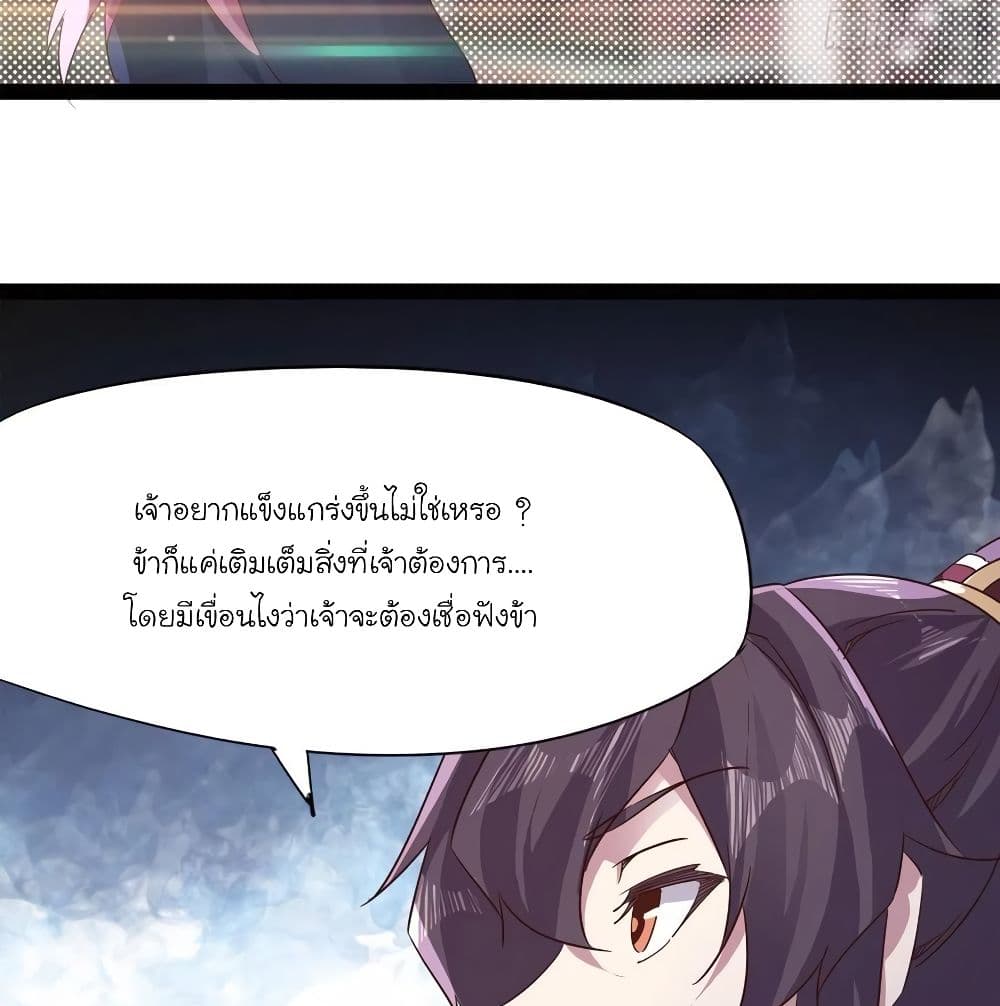 Path of the Sword 71-71