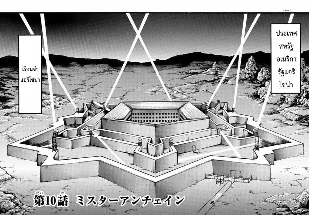 Baki Dou II 10-10