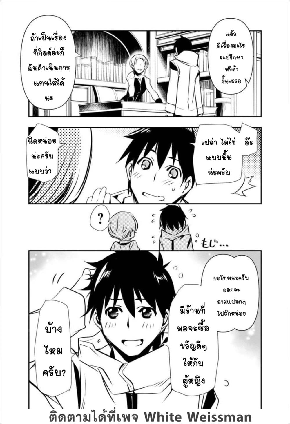 Isekai NTR 22-22