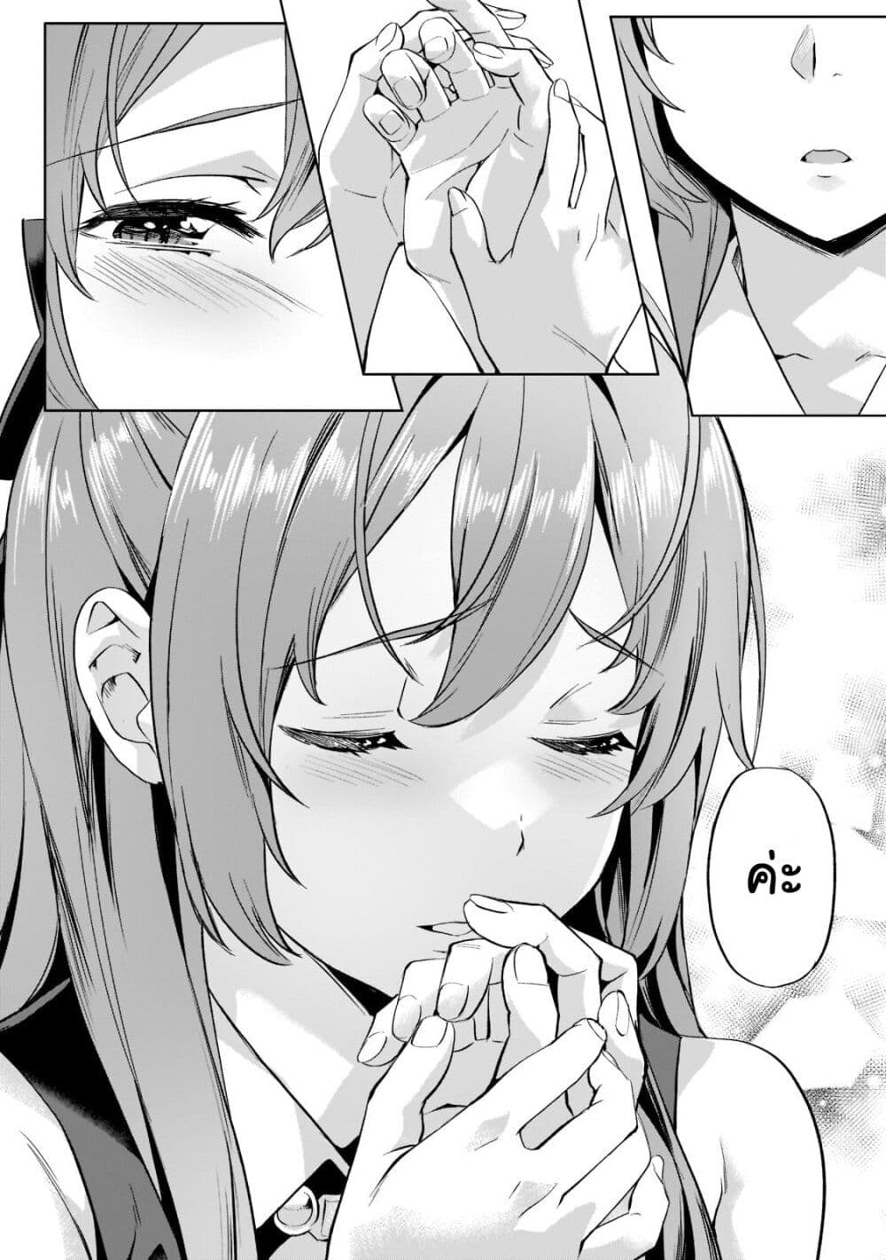 Isekai de Slow Life wo (Ganbou) 29-29