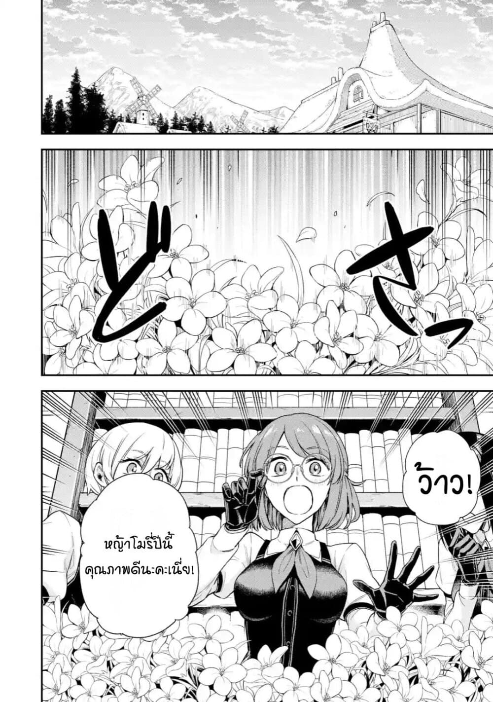 Last Boss, Yamete Mita: Shujinkou ni Taosareta Furi Shite Jiyuu ni Ikite Mita 4-4