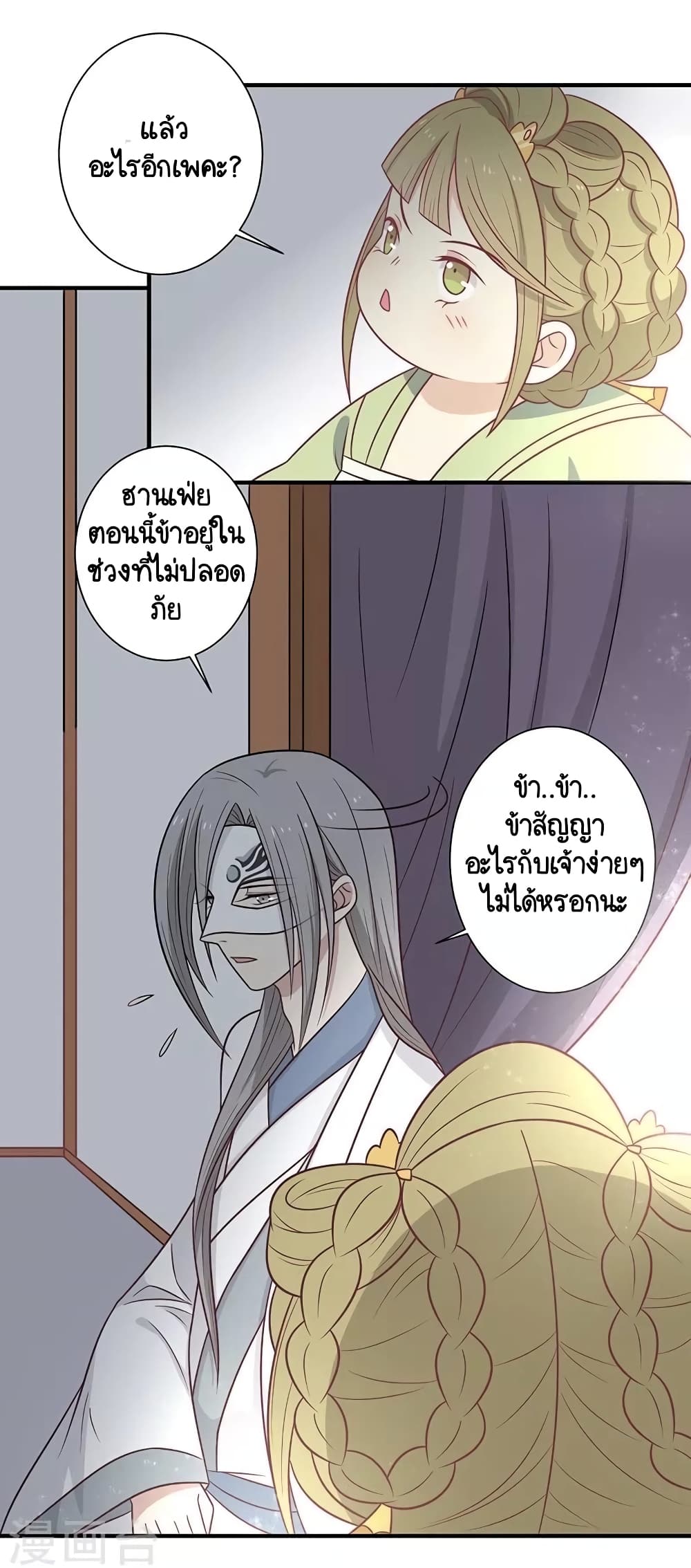 Your Highness, I gotta see My Figured 52-52