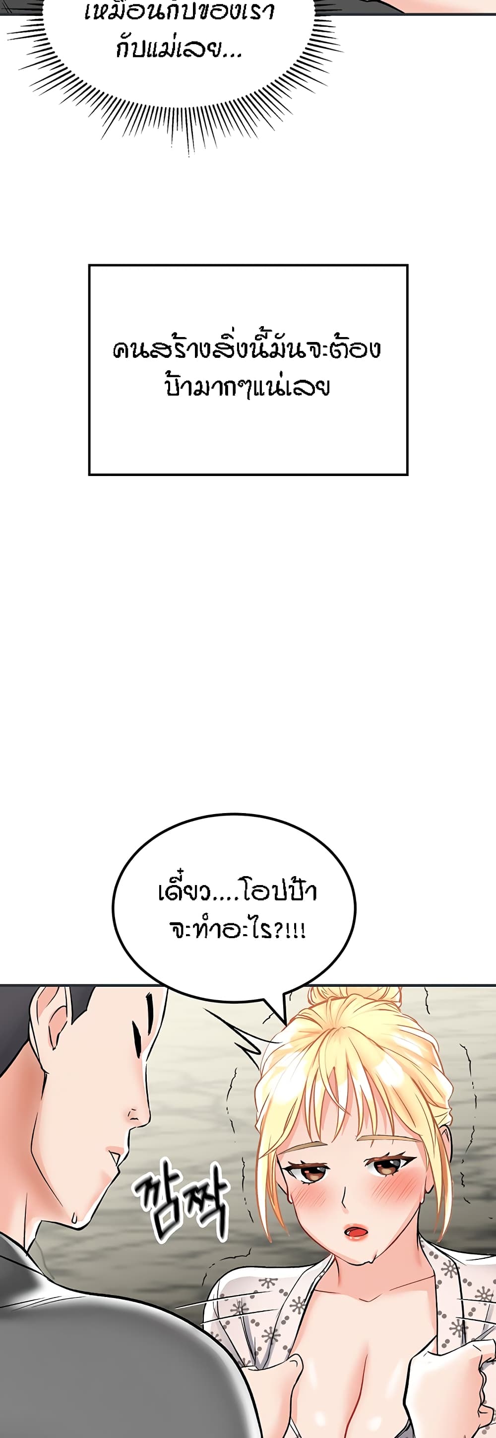 Mother-Son Island Survival 3-3