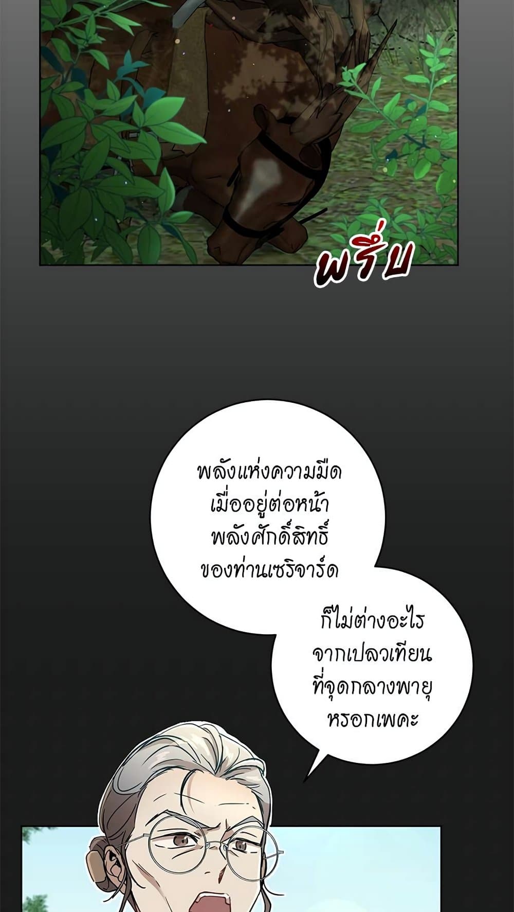 The Demonic Contract 63-63