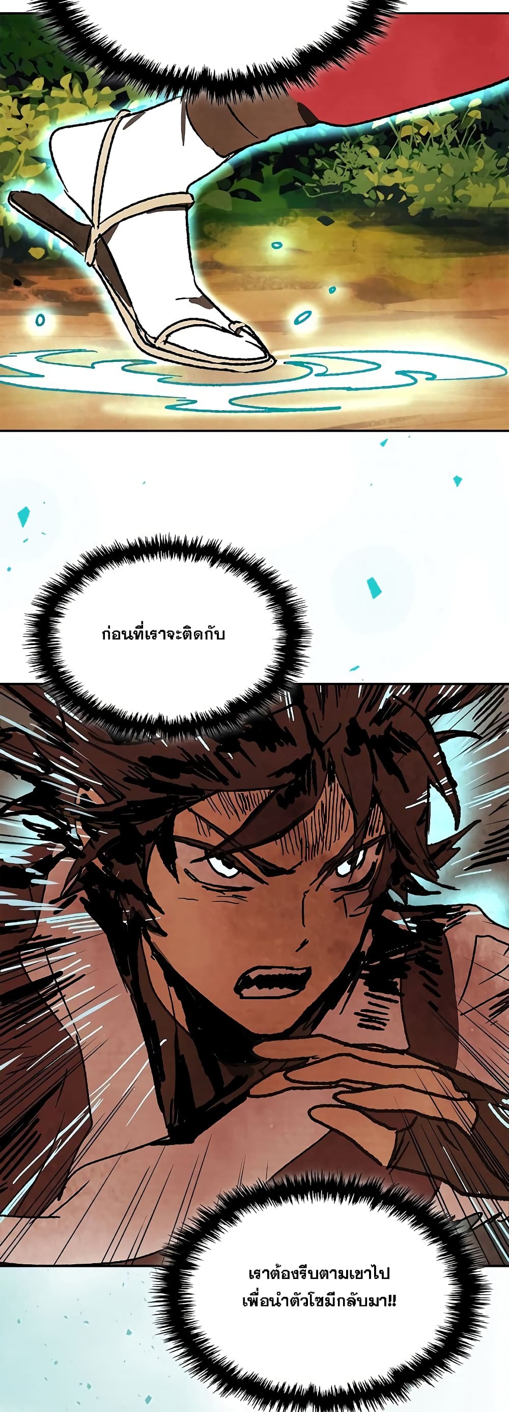 Chronicles Of The Martial God's Return 10-10