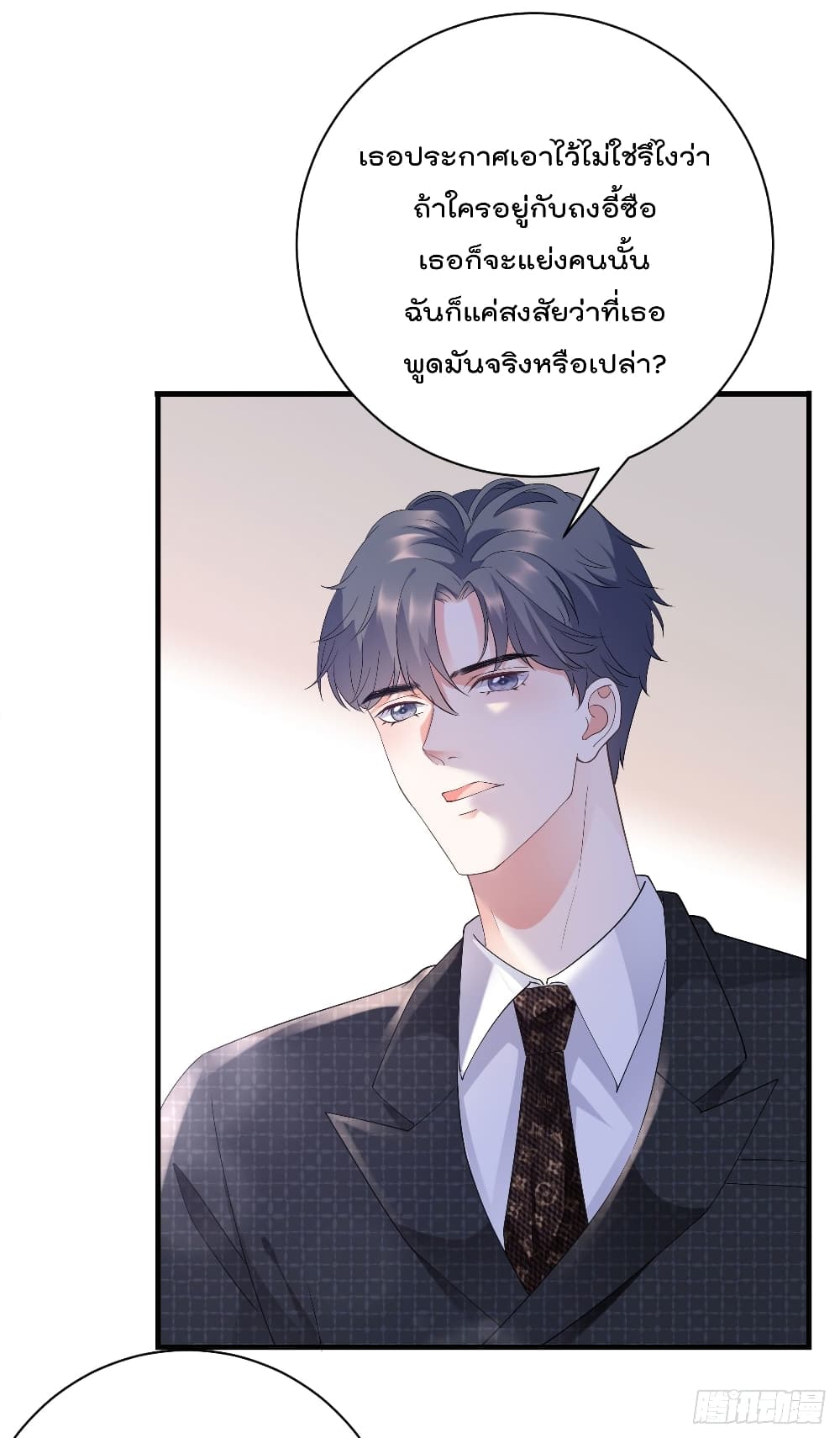 What Can the Eldest Lady Have คุณหนูใหญ่ ทำไมคุณร้ายอย่างนี้ 18-18