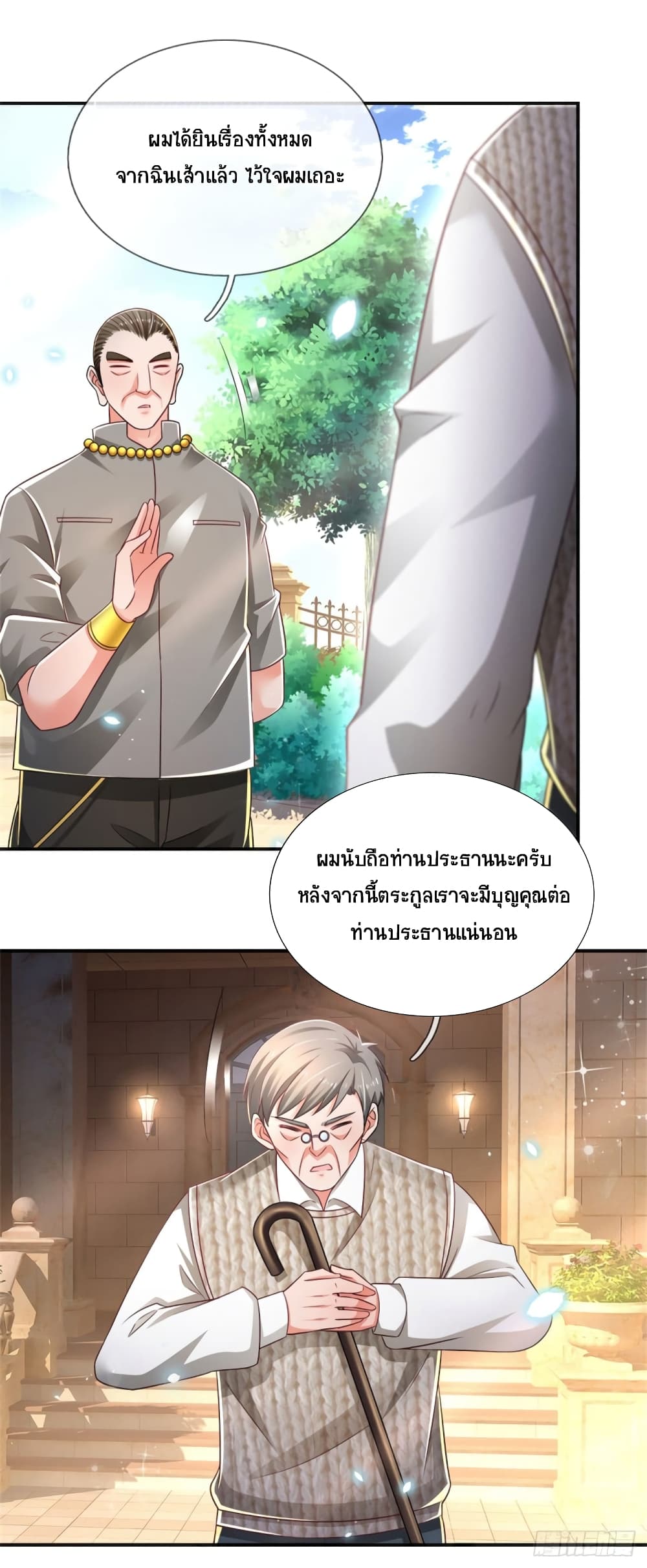 Immortal Emperor Refining 5000 Years 77-77