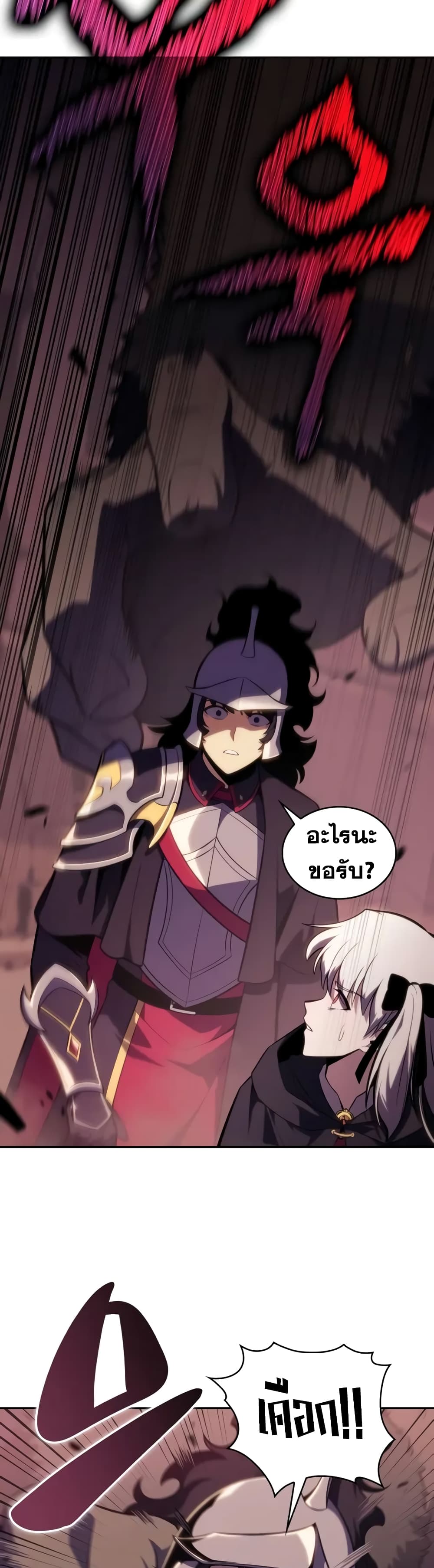 The Regressed Son of a Duke is an Assassin 10-10