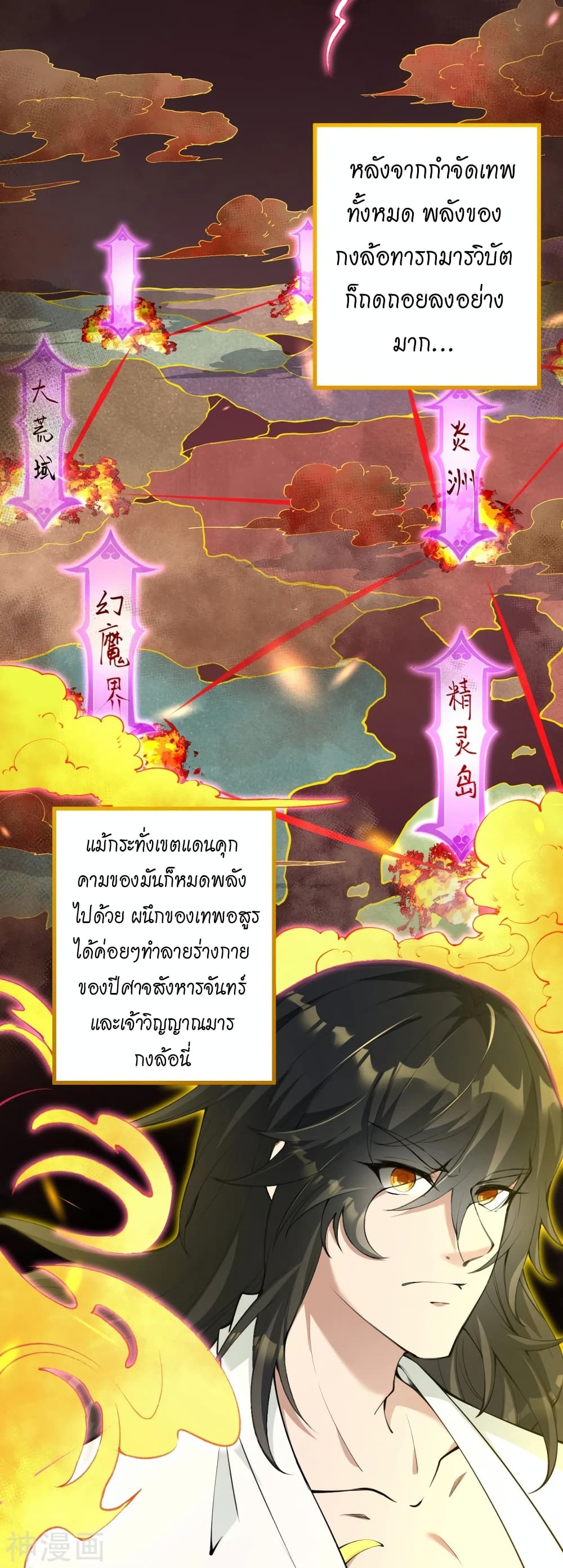 Against the Gods อสูรพลิกฟ้า 475-475