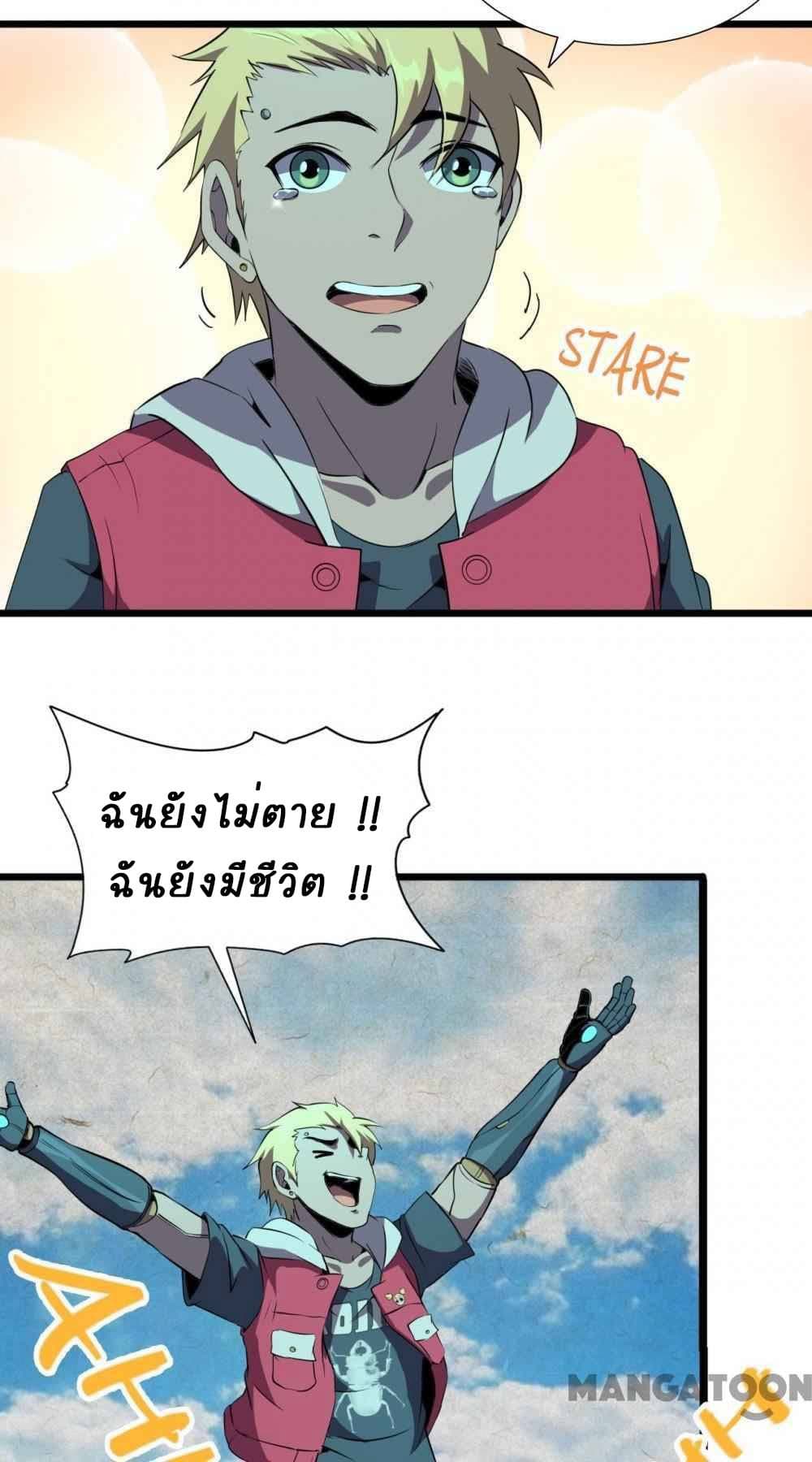 An Adventure in Paradise 24-24