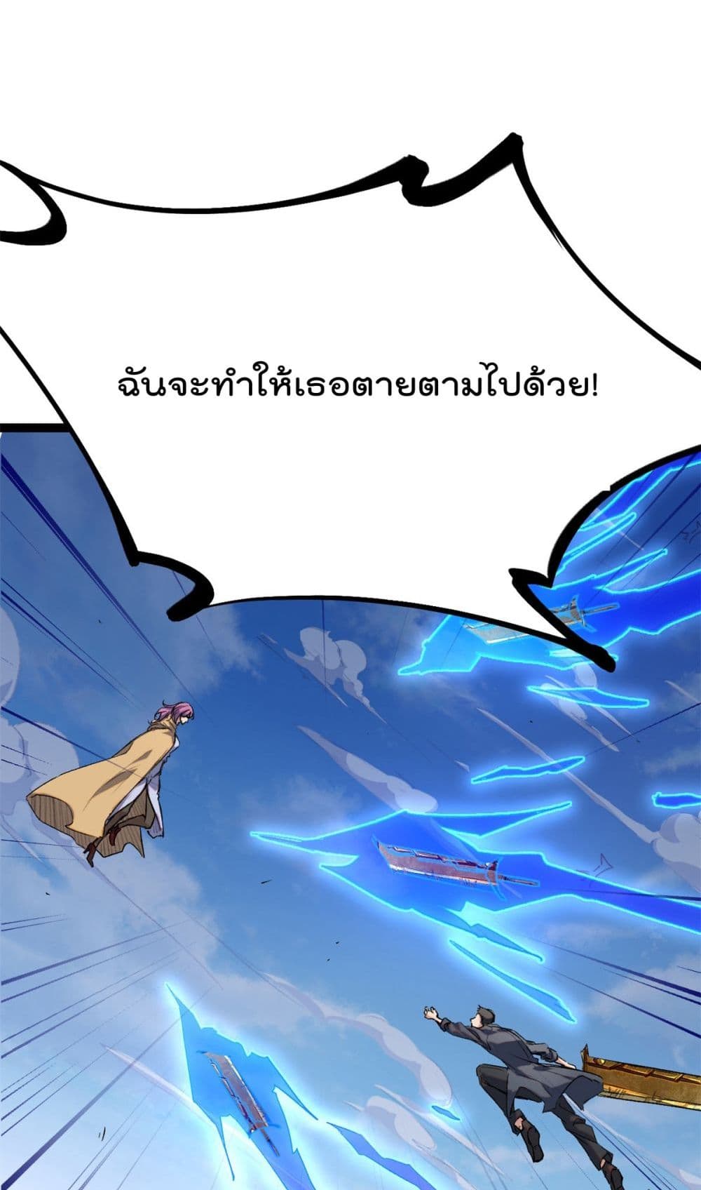 Shadow Hack ระบบเงาสุดโกง 192-192