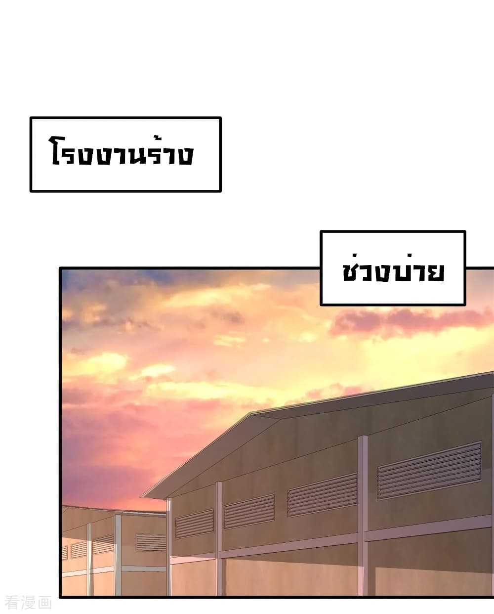 Dragon King Hall ราชันมังกรแห่งใต้ดิน 74-74