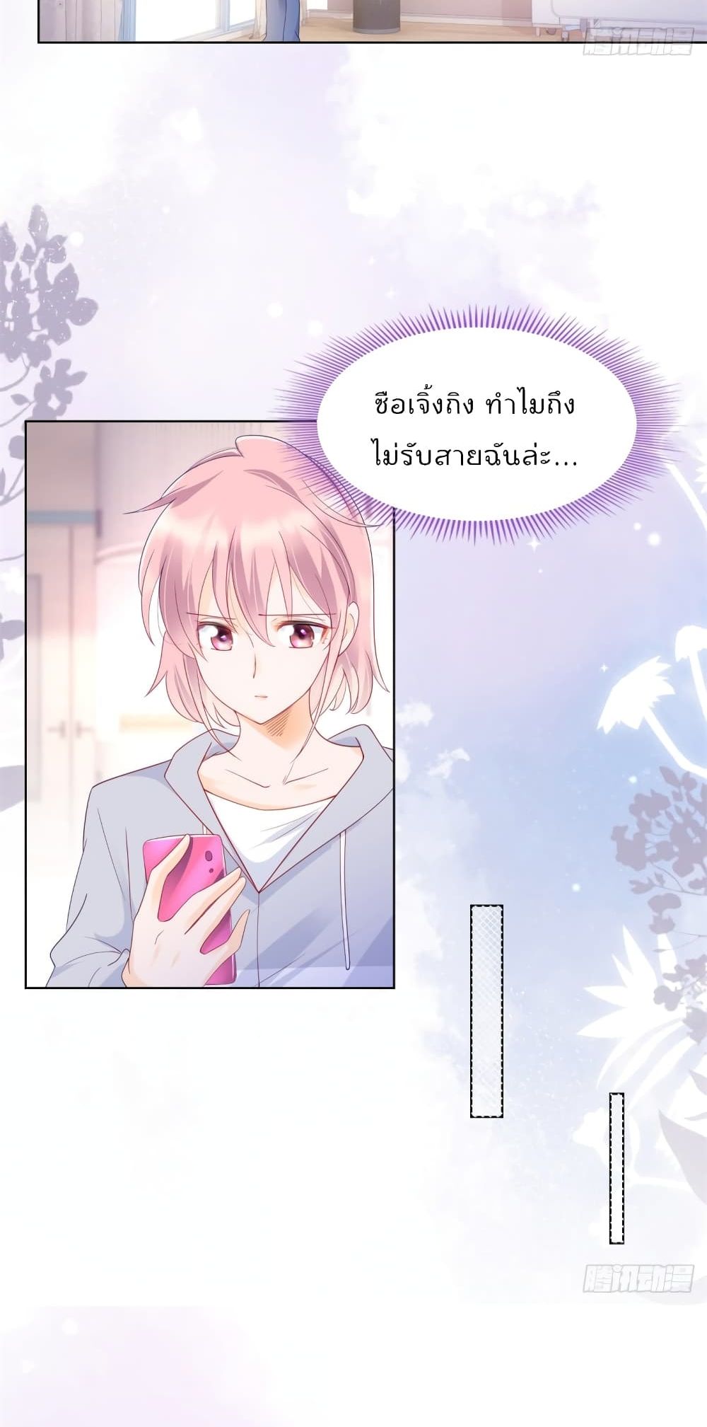 Hello, Heir ร้ายนัก รักซะเลย 101-101