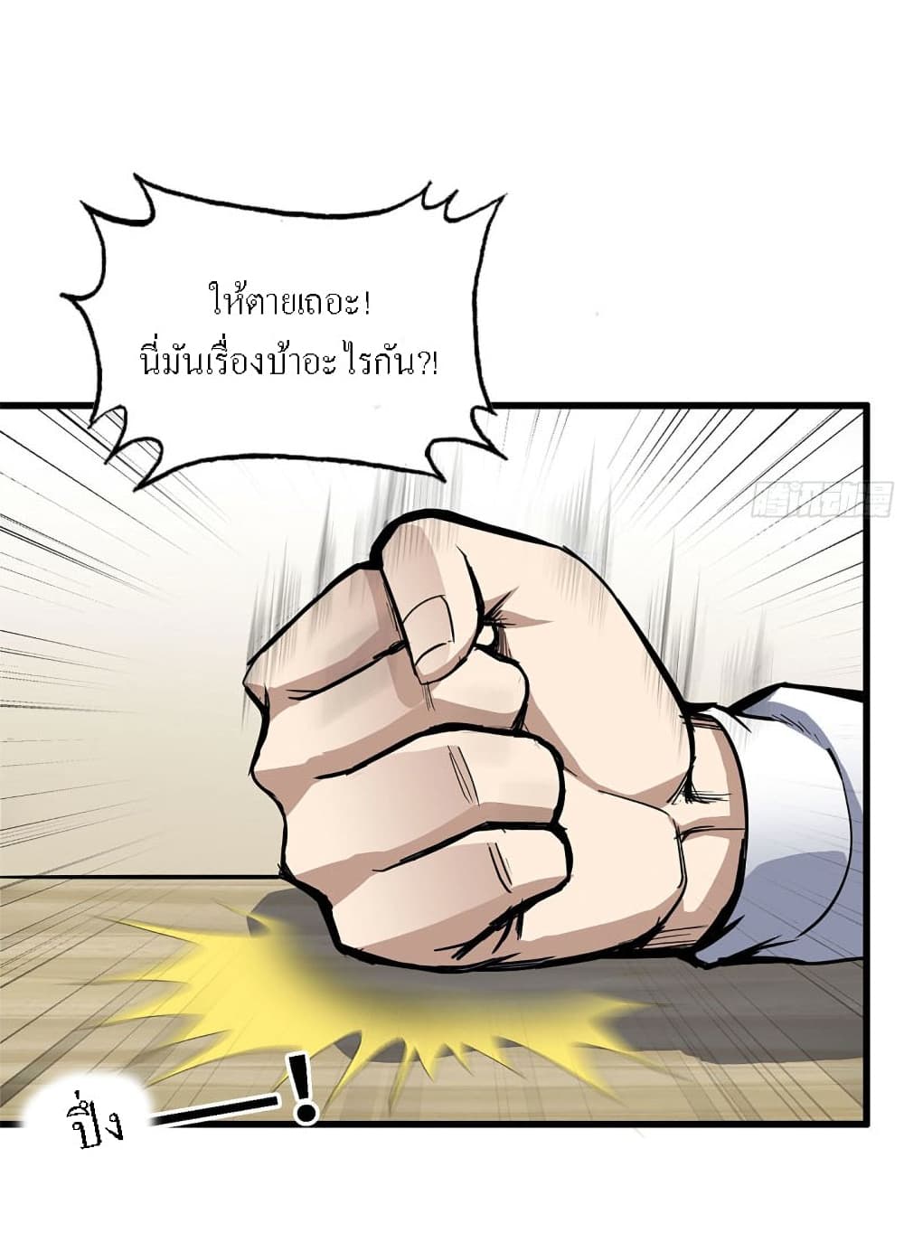 I Am Carrying Gold From The Post-Apocalyptic World 35-35
