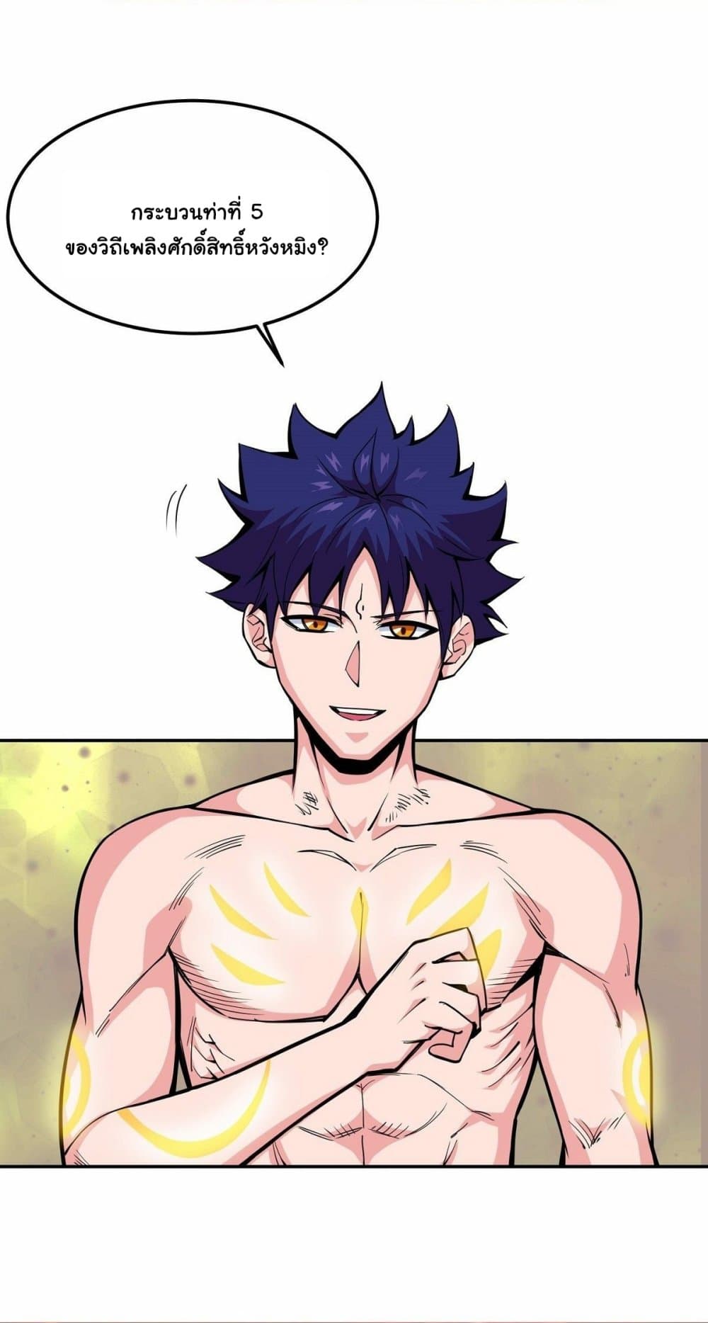 Awaken Sect Leader 6-6