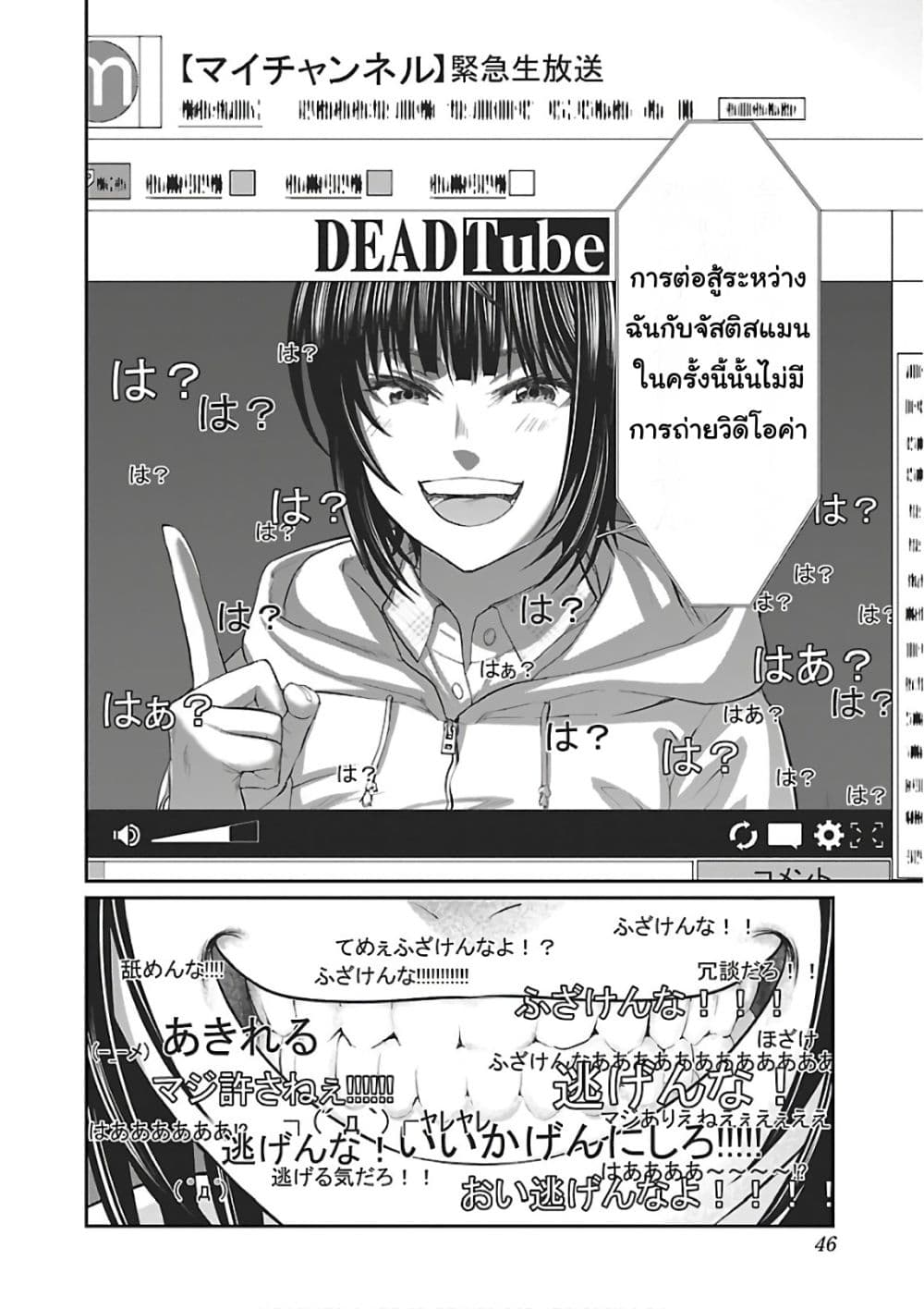 Dead Tube 40-40