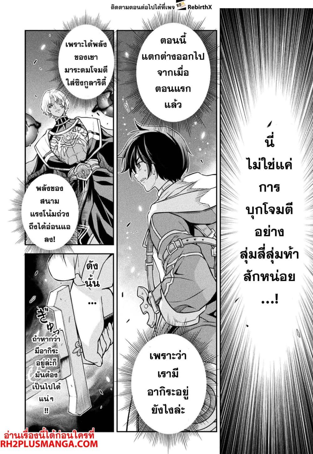 Drawing: Saikyou Mangaka Wa Oekaki Skill De Isekai Musou Suru! 86-86