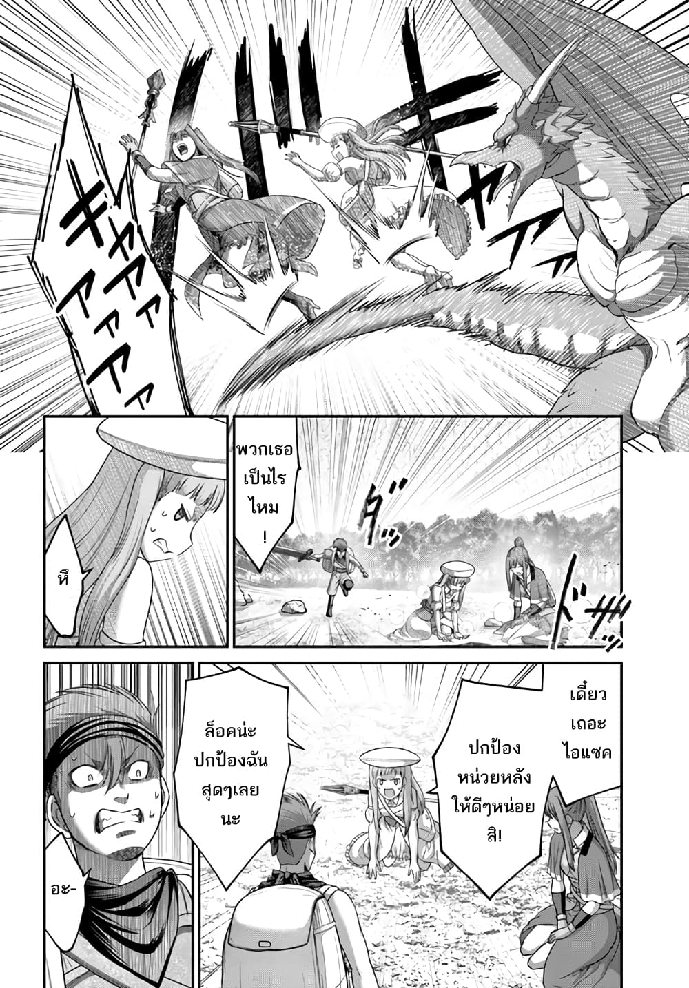 The Beast Tamer Was Fired From His Childhood Friends' S-Rank Party 13-13