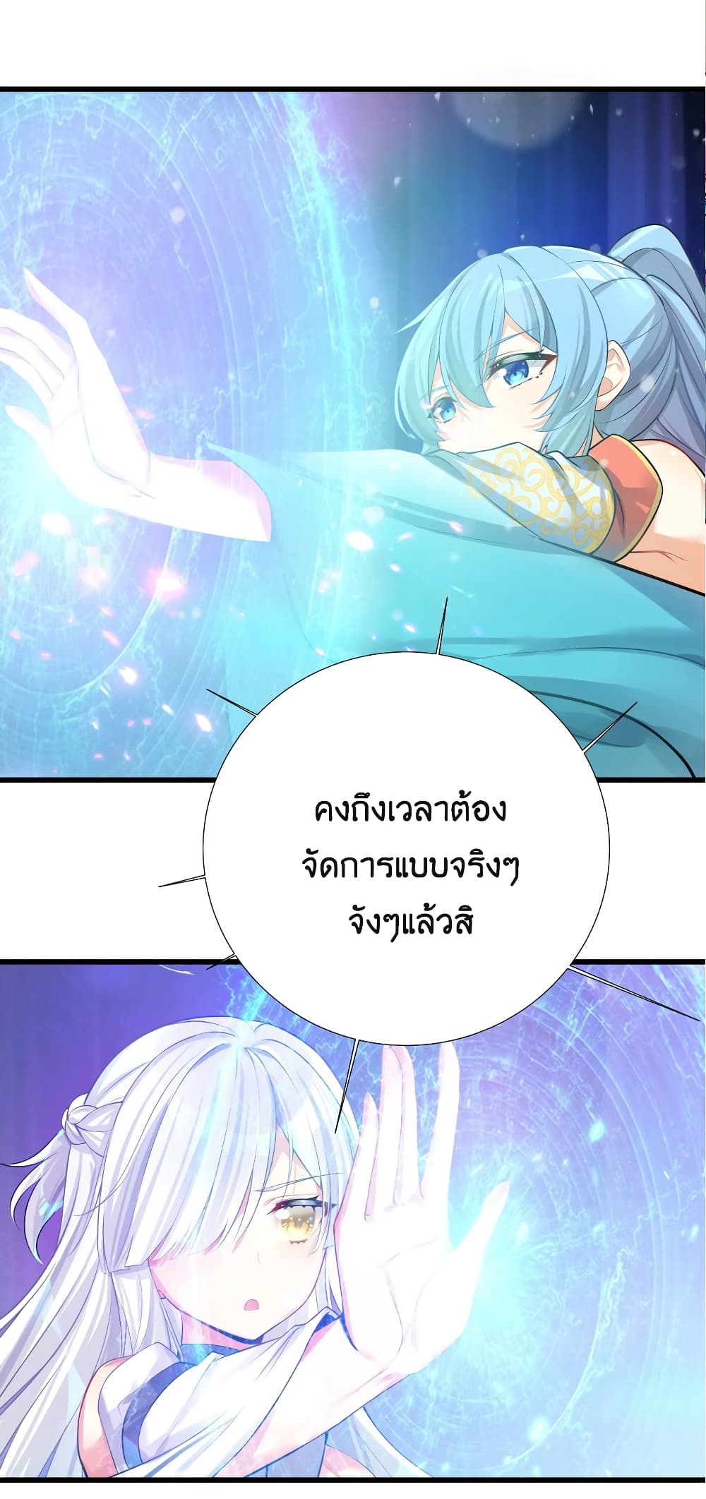 What Happended? Why I become to Girl? 67-67