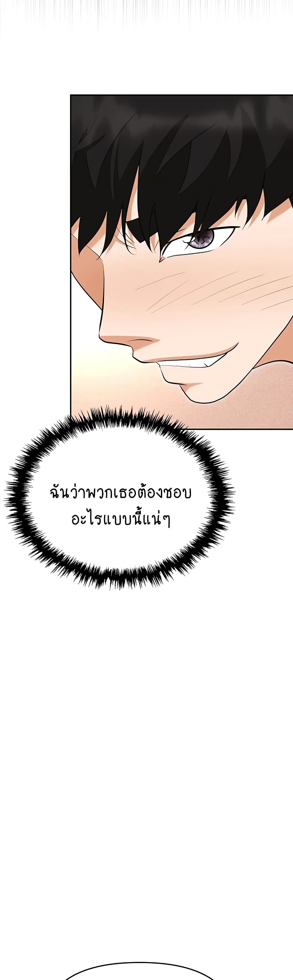 Trap 55-55