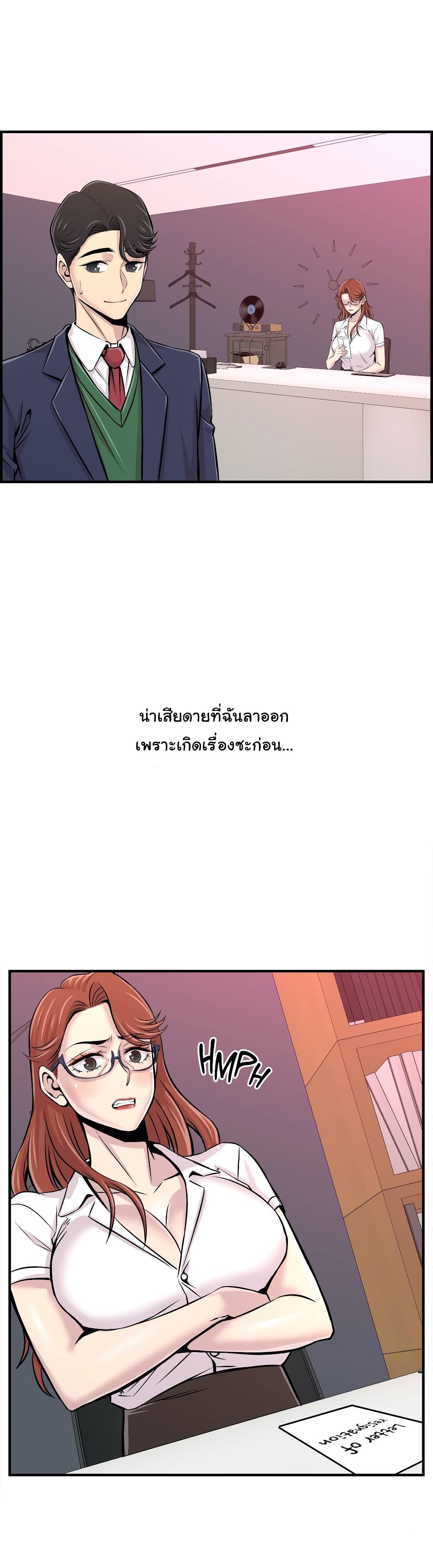 Daechidong Romance 30-ตอนจบ