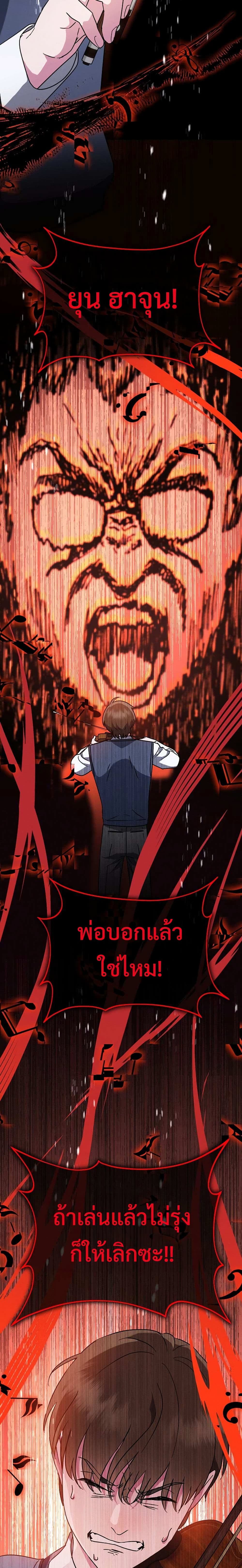 High School Musical Genius Is Paganini Reincarnated 1-1