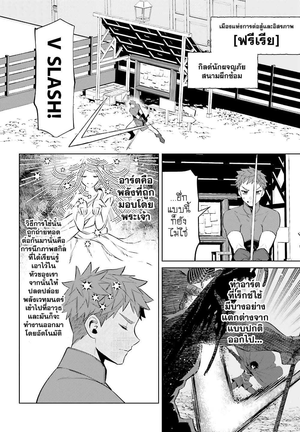 Shujinkou Janai! 3-3