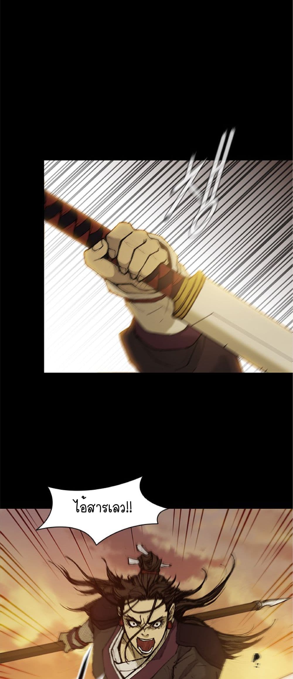 The Long Way of the Warrior 41-41