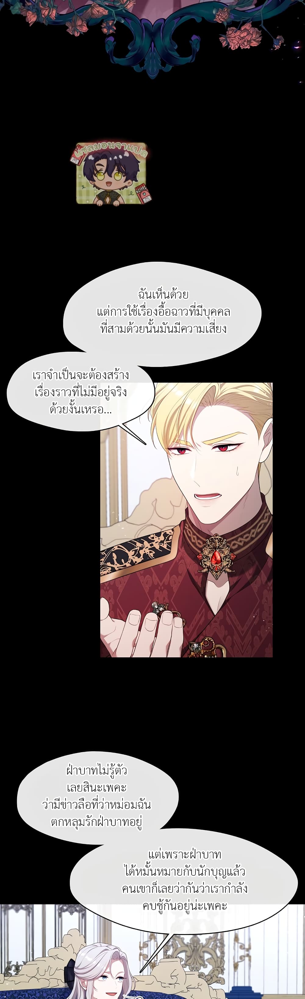 The S-Class Hunter Doesn't Want to Be a Villainous Princess 20-20