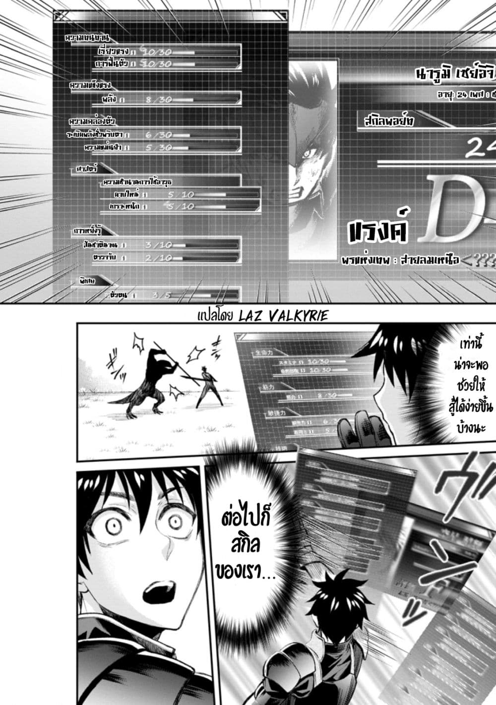 Boken-ka ni Narou! ~ Sukiruboodo de Danjon Kouryaku ~ 22-22