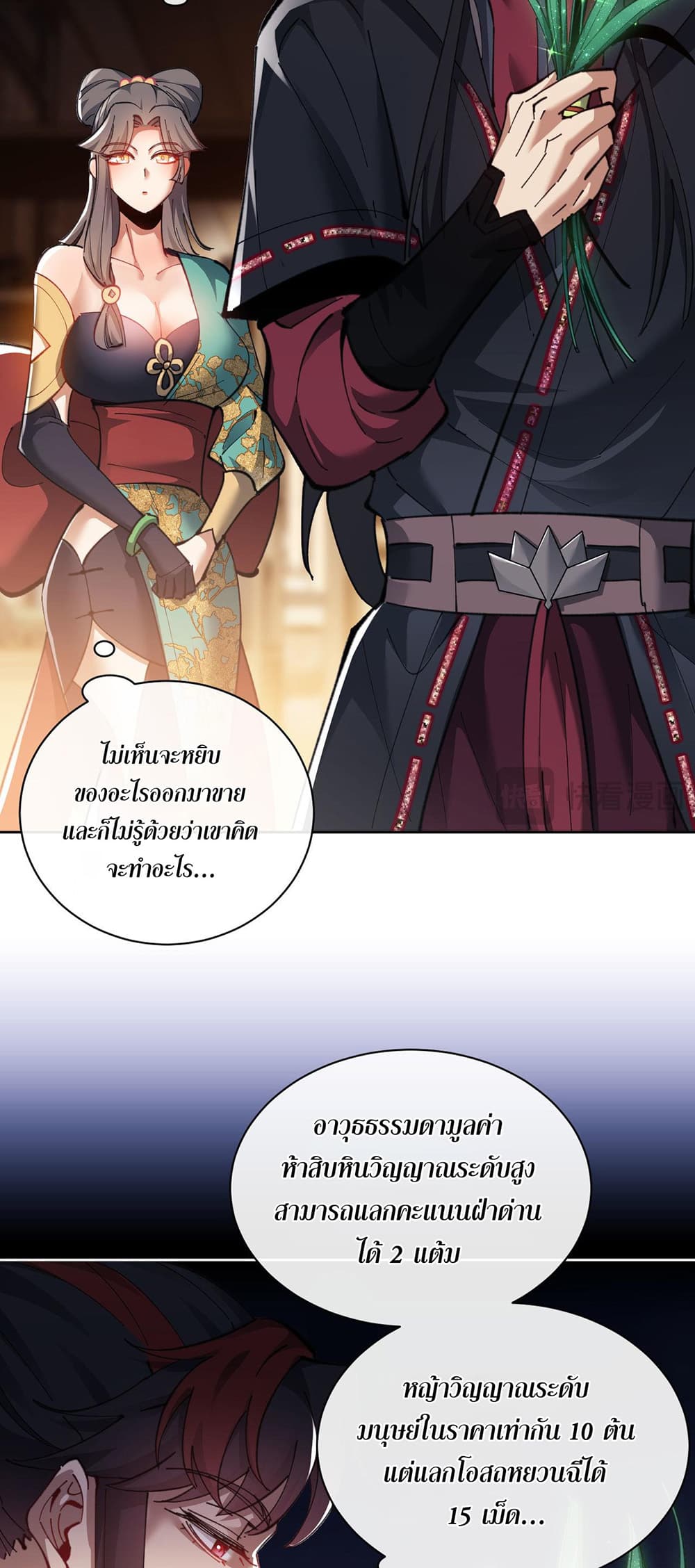Devious Son Of Heaven 9-9