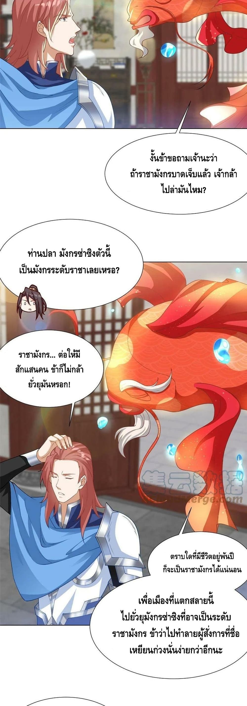 Dragon Shepherd 169-169