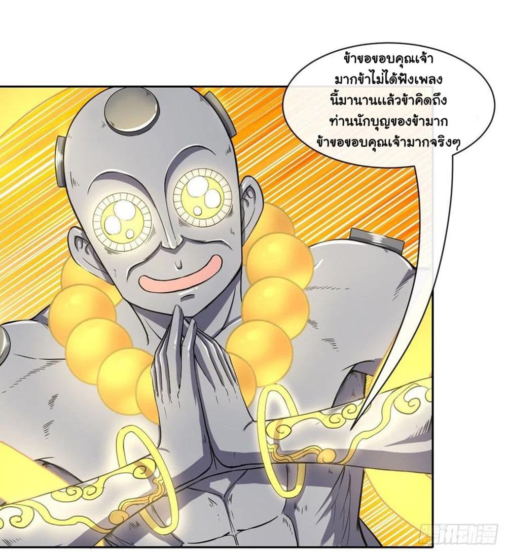The Cultivators Immortal Is My Sister อยู่ดีๆผมก็มีพี่สาวสุดเทพ 125-125