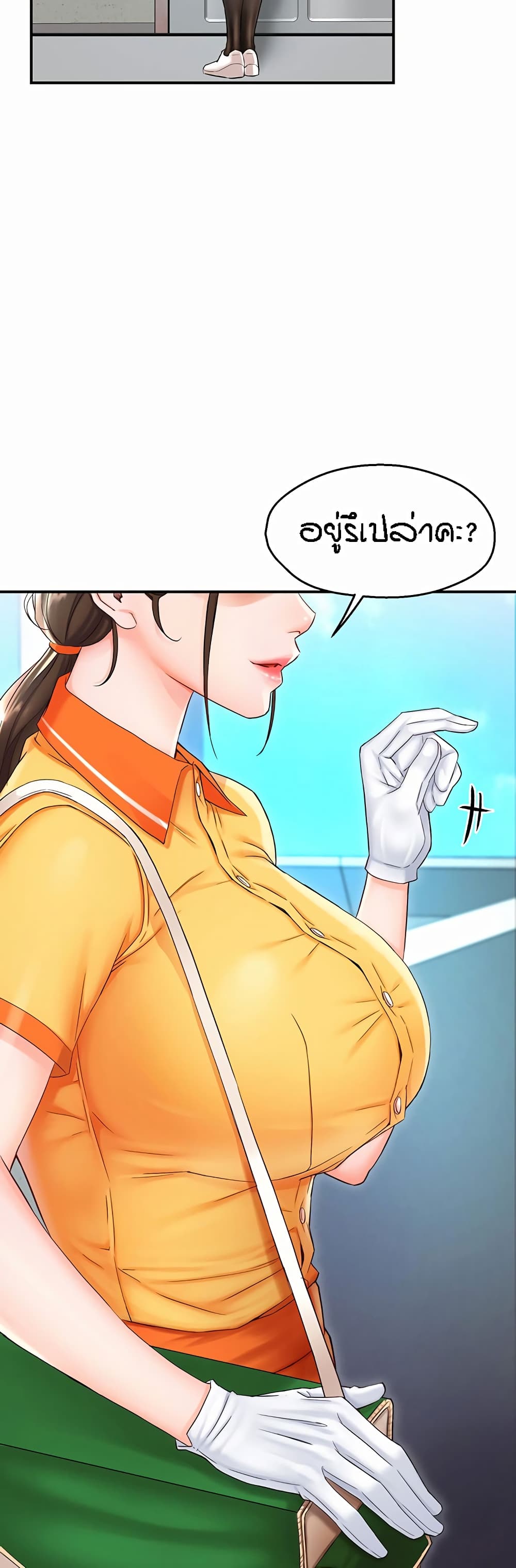 Yogurt Delivery Lady 1-1