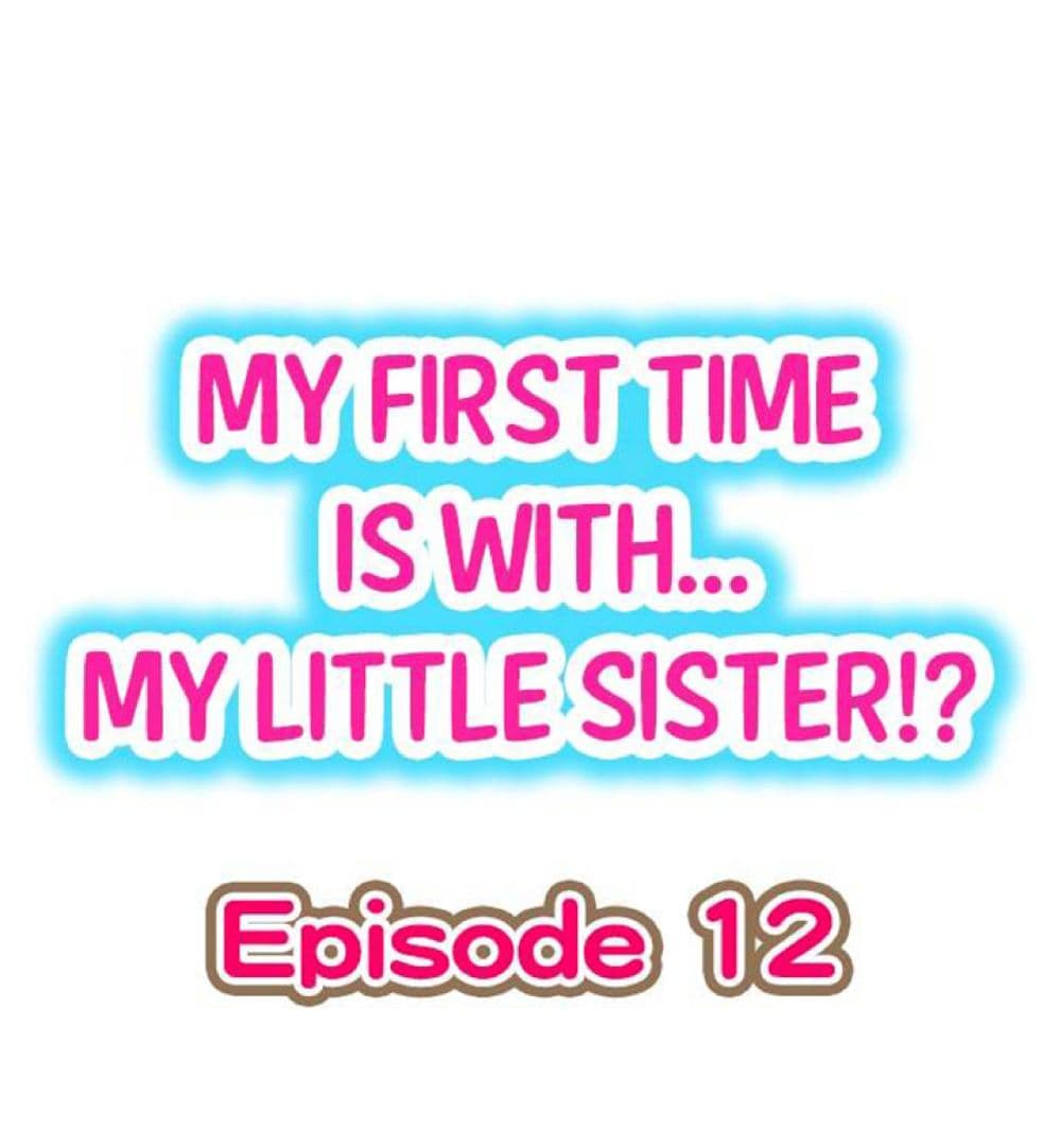 My First Time Is with… My Little Sister!? 12-12