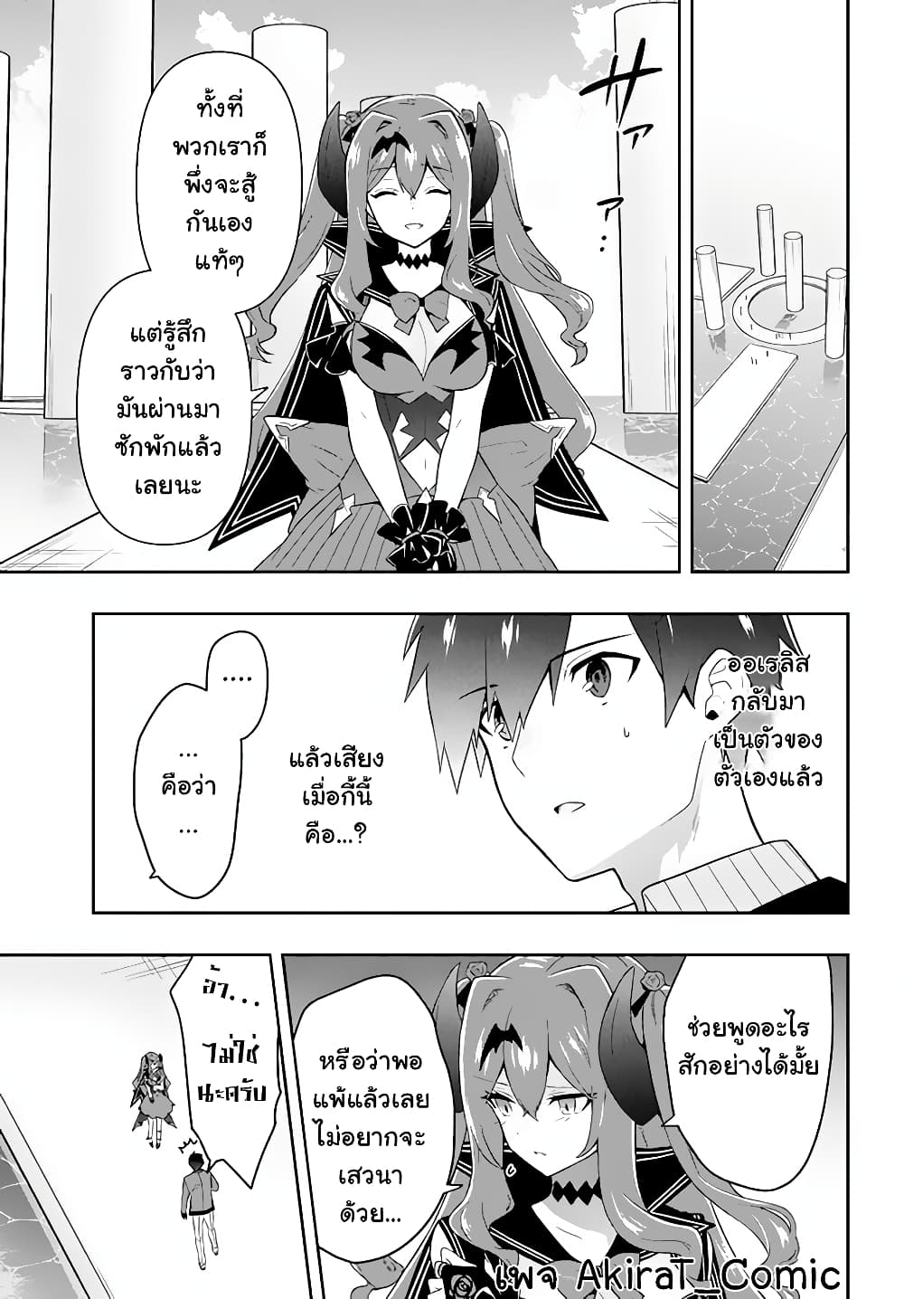 Six Princesses Fall in Love With God Guardian องค์หญิงทั้งหกกับผู้พิทักษ์สุดแกร่ง 19-19