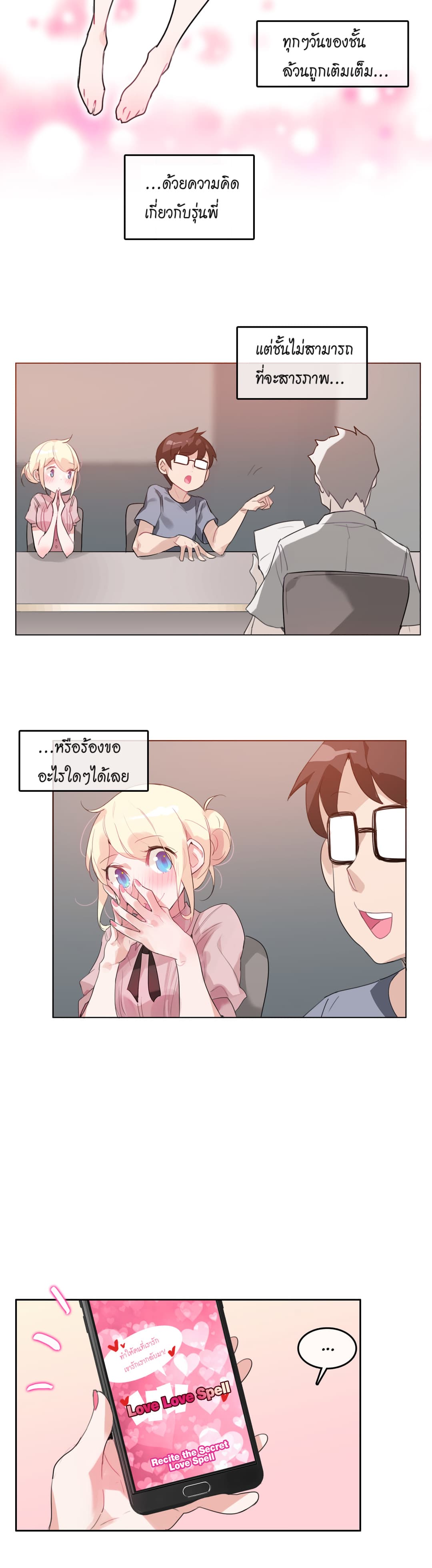 A Pervert's Daily Life 17-17