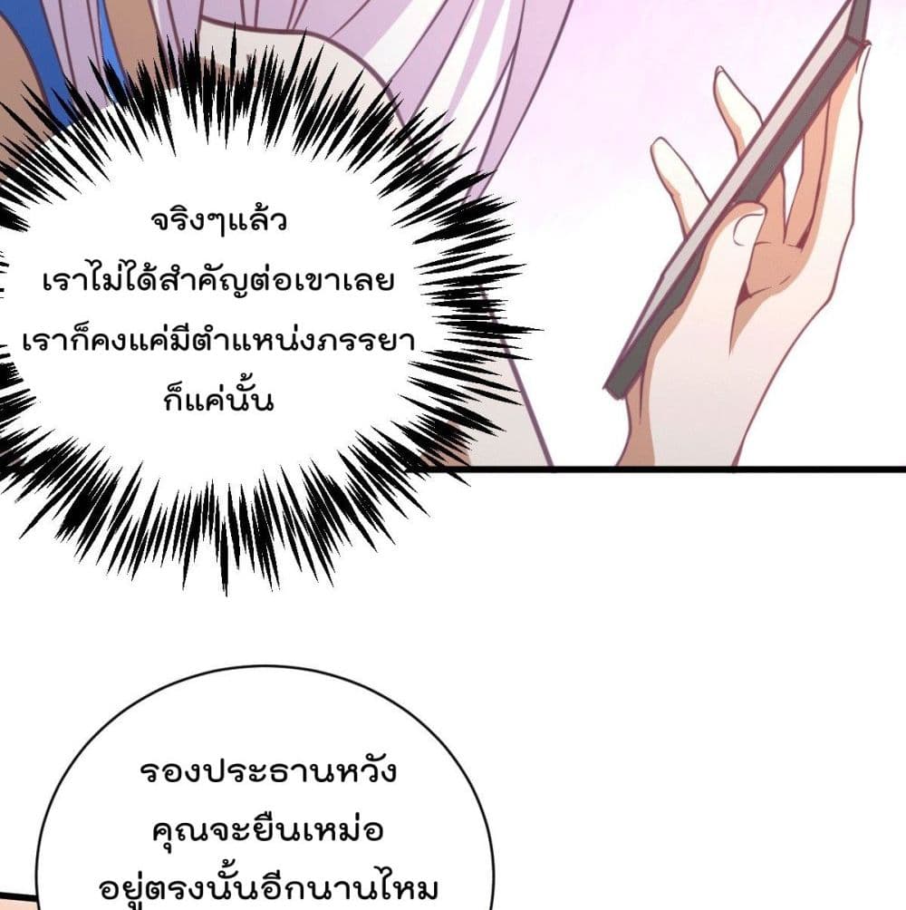 God Dragon of War in The City การล้างแค้นของราชันมังกรแห่งสงคราม 30-30