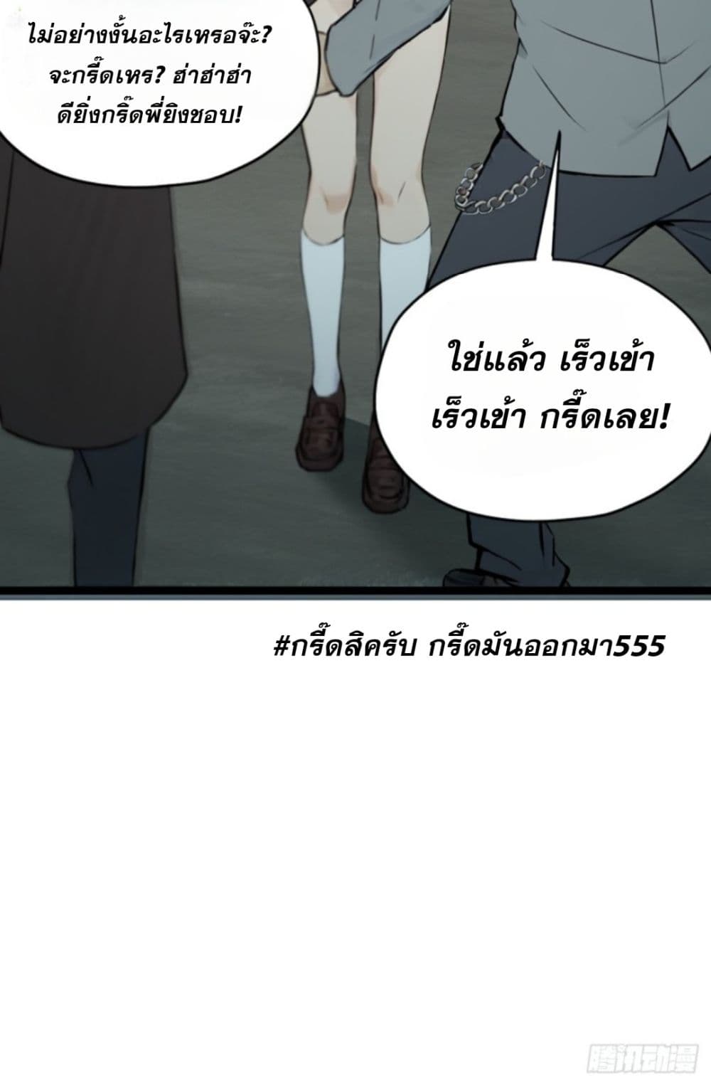 WHAT, YOU DARE PRETEND IN FRONT OF ME, THE STRONGEST IN THE IMMORTAL WORLD? 1-1