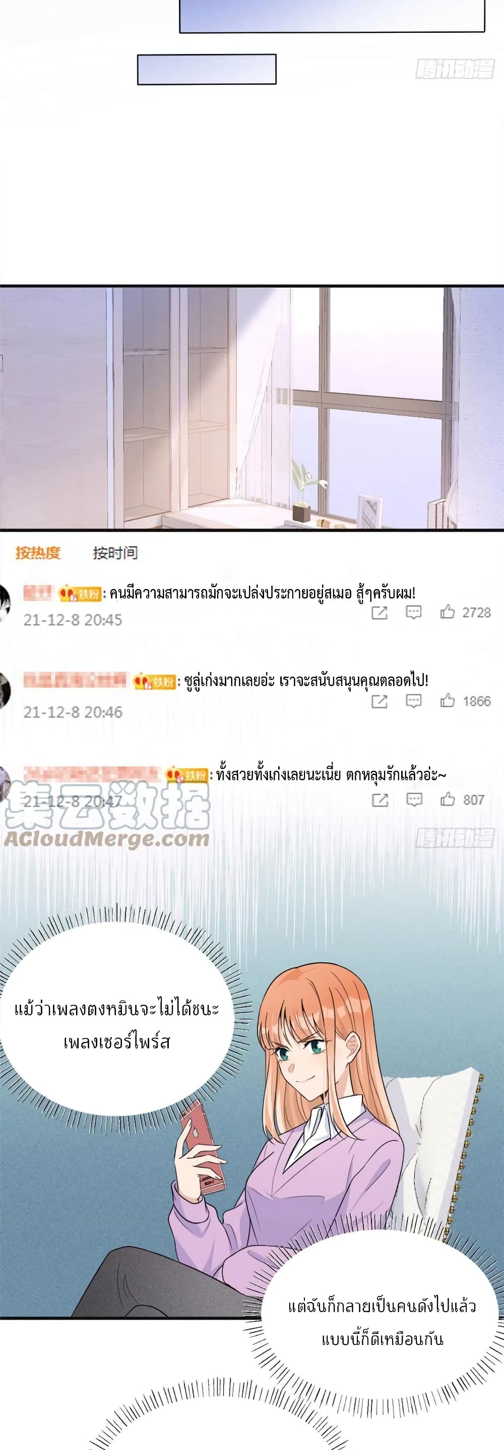 Remember Me? จำฉันได้หรือเปล่า? 93-93