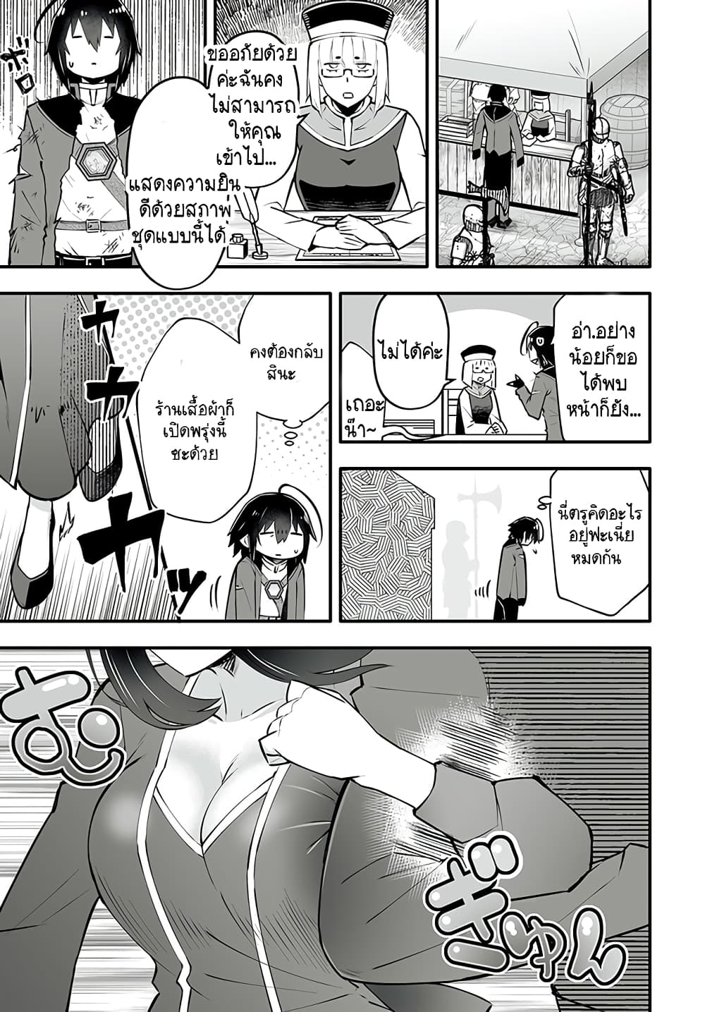 En No Shita No Chikaramocha ขอเพียงแค่คอยสนับสนุนจากเบื้องหลัง 2-2