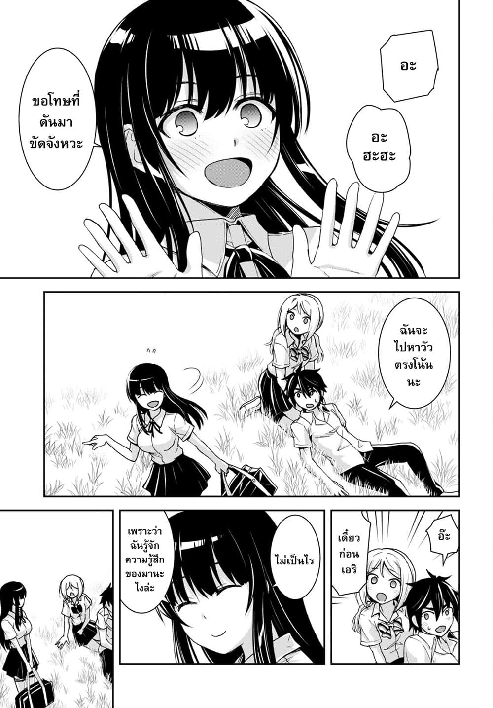Isekai Yurutto Survival Seikatsu: Gakkou no Minna to Isekai no Mujintou ni Tenishitakedo Ore Dake Rakushou desu 20-20
