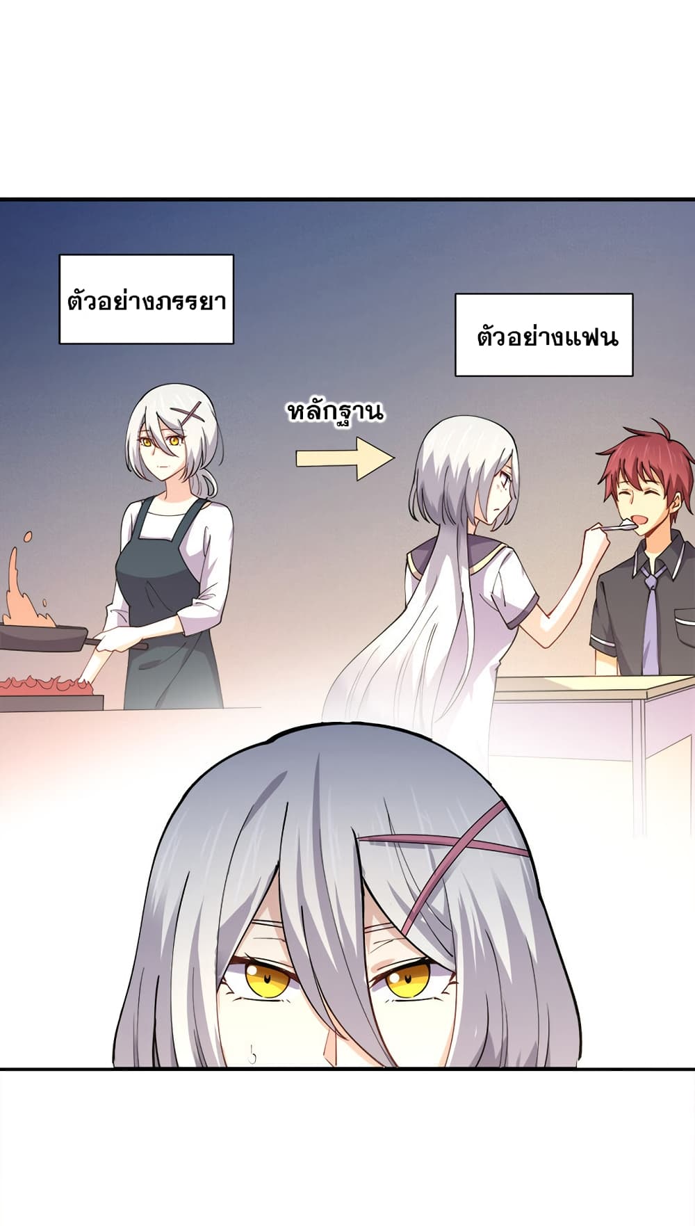 My Girlfriend is Long Aotian 6-6